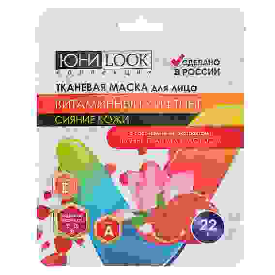 Акция!Маска для лица на тканевой основе Витаминный Лифтинг, 22г ЮниLook