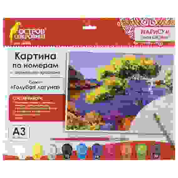 Картина по номерам А3, ОСТРОВ СОКРОВИЩ &quot;ГОЛУБАЯ ЛАГУНА&quot;, С АКРИЛОВЫМИ КРАСКАМИ, картон, кисть, 66162