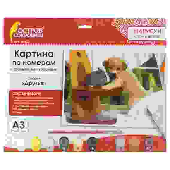 Картина по номерам А3, ОСТРОВ СОКРОВИЩ &quot;ДРУЗЬЯ&quot;, С АКРИЛОВЫМИ КРАСКАМИ, картон, кисть, 661623