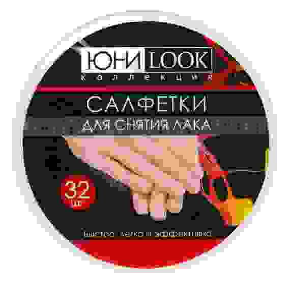 Салфетки для снятия лака, 32шт ЮниLook