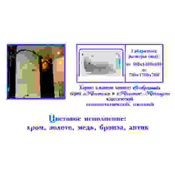 Карниз для в/к \"П-образный\" хром цельнометаллический 1000*1000*1000