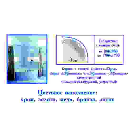 Карниз для в/к "Дуга нержавейка белая" цельнометаллический