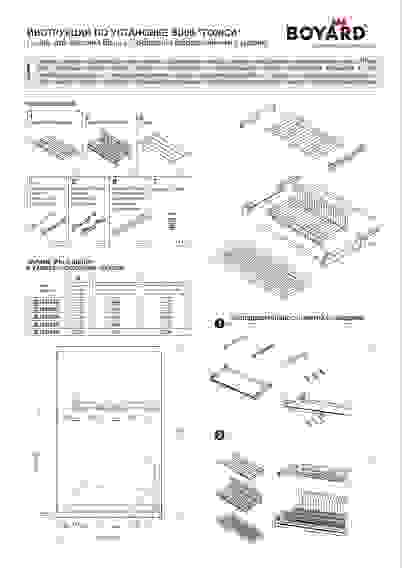 Комплект посудосушителей TONICA, 900мм, хром Boyard