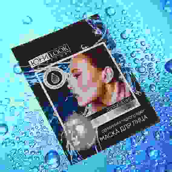 Маска для лица гидрогелевая прозрачная для увлажнения и сияния кожи, 28г ЮниLook