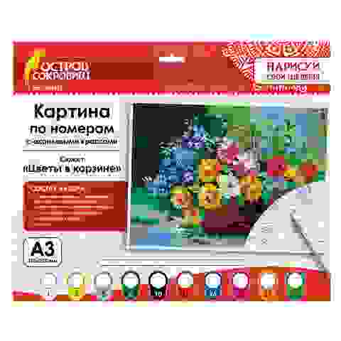 Картина по номерам А3, ОСТРОВ СОКРОВИЩ &quot;ЦВЕТЫ В КОРЗИНЕ&quot;, С АКРИЛОВЫМИ КРАСКАМИ, картон, кисть, 6616