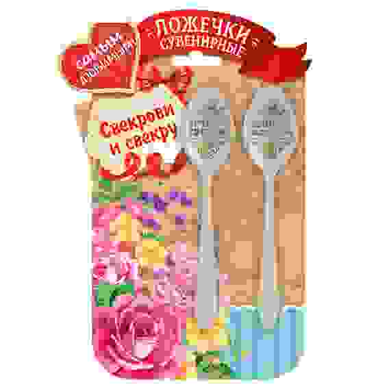 Набор ложек \"Свекрови и свекру\", 15,5 х 25,5 см 2815642