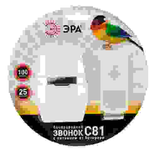 Звонок С81 беспроводной