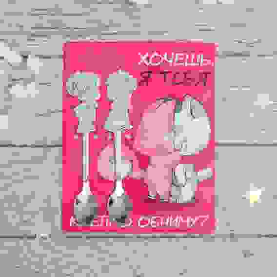 Ложка на открытке парные &quot;Крепкие обьятия&quot;, 12 х 15 см 4971592