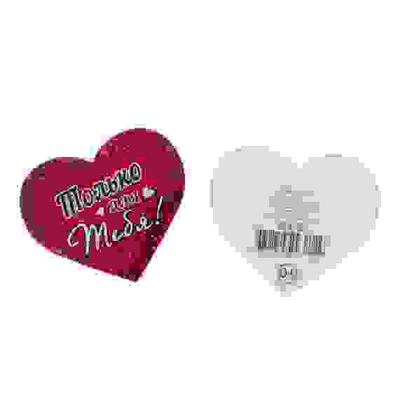 Открытка-шильдик &quot;Только для тебя&quot; фольга, металлизация 4609877