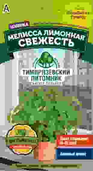 Семена мелисса лимонная Свежесть 0,1г ДГ Тимирязевский питомник