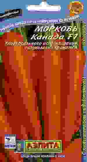 Семена морковь Канада F1 ц/п 150шт Аэлита