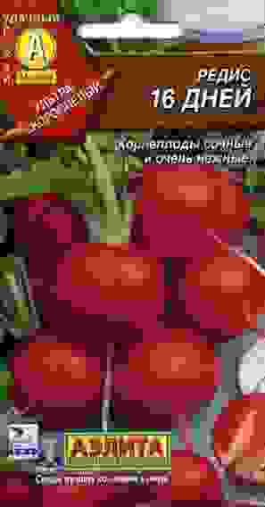 Семена редис 16 дней ц/п 3г Аэлита