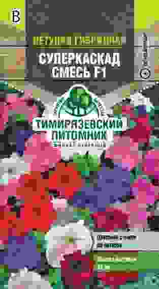 Семена Тимирязевский питомник цветы петуния Суперкаскад смесь F1 крупноцветк. 10 шт