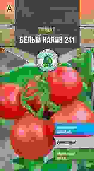 Семена томат Белый налив ранний холодоуст. Д 0,3г Тимирязевский питомник