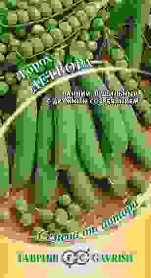 Семена горох Детвора Авторские 10г Гавриш