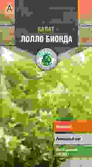 Семена салат полукочанный Лолло бионда 0,5г Тимирязевский питомник