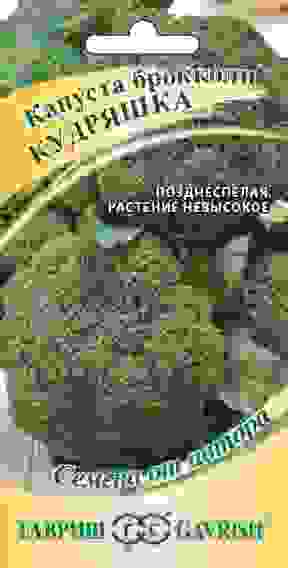 Семена капуста брокколи Кудряшка Авторские 0,2г Гавриш