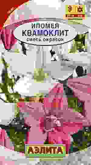 Семена цветов ипомея Квамоклит смесь окрасок ц/п 0,5г Аэлита