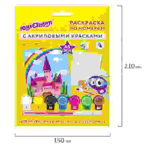 Раскраска по номерам А5, ЮНЛАНДИЯ "ЗАМОК", С АКРИЛОВЫМИ КРАСКАМИ, на картоне, кисть,661602