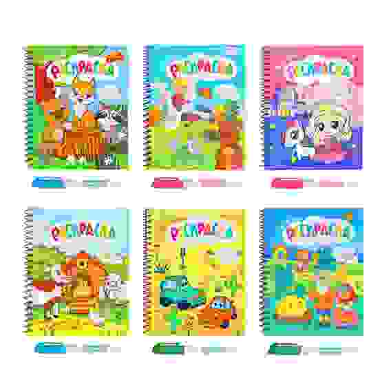 Книжка-раскраска с водным фломастером, картон, пластик, 19х15см, 6 дизайнов ХОББИХИТ