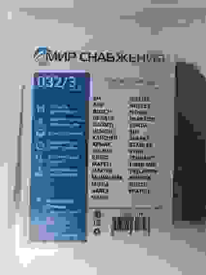 Фильтр-мешки для пылесоса синтетич. 032/3 D032STMC3WA, 36л.