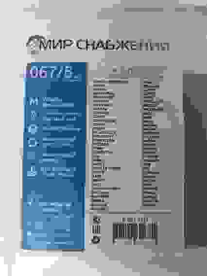 Фильтр-мешки для пылесоса синтетич. 067/5 D067STMC3WA, 76л.