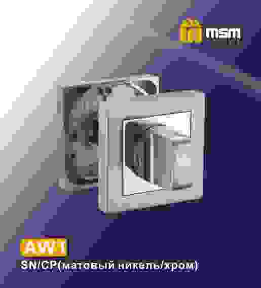 Накладка-фиксатор AW1 SN/CP (матовый никель/хром)