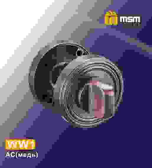 Накладка-фиксатор WW1 AC (медь)