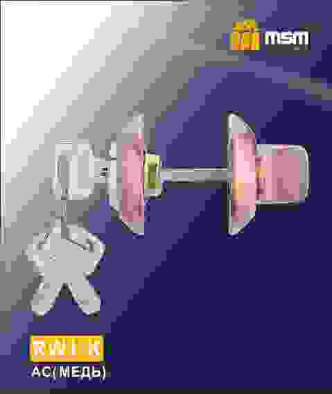 Накладка-фиксатор ключ RW1-K АС (медь)