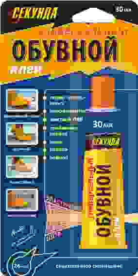 Клей СЕКУНДА обувной унив водост 30 мл
