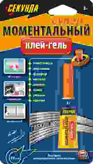 Клей-гель СЕКУНДА моментальный 3 г