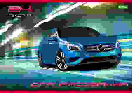 АЛЬБОМ для рисования 24л А4ф на скобе серия -Мотошоу