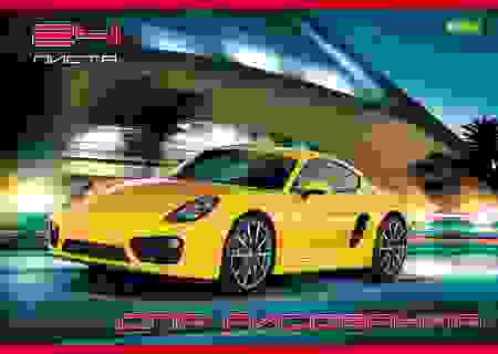 АЛЬБОМ для рисования 24л А4ф на скобе серия -Мотошоу