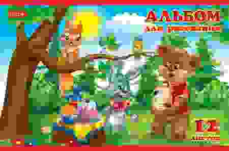 АЛЬБОМ для рисования 12л А5ф на скобе серия -Для малышей-