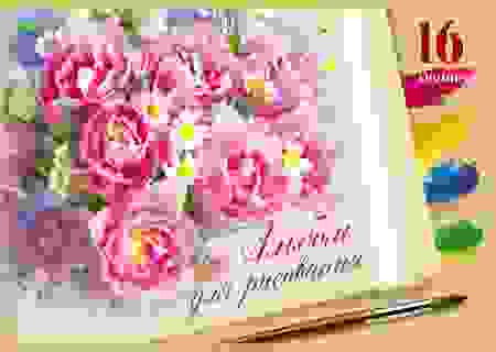 АЛЬБОМ для рисования 16л А4ф на скобе серия -Я люблю рисовать-