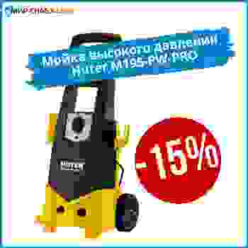 Мойка высокого давления по супер выгодной цене!
