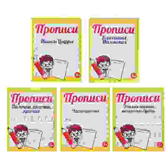 Прописи цветные, бумага, 16х21см, 16стр, 5 дизайнов ХОББИХИТ