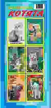 Веселые наклейки 6шт 40х60мм серия "Любопытные котята"