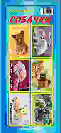 Веселые наклейки 6шт 40х60мм серия "Забавные собачки"