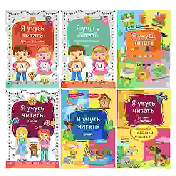 Книга развивающая \"Я учусь читать\", бумага, 32 стр, 24x16,4см, 6 дизайнов УИД