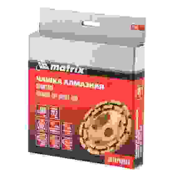 Чашка алмазная зачистная 180 мм двухрядная// Matrix