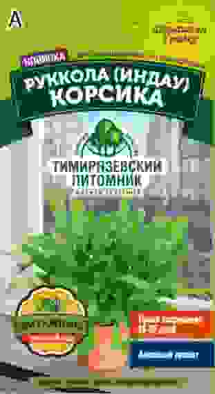 Семена руккола Корсика 0,1г ДГ Тимирязевский питомник