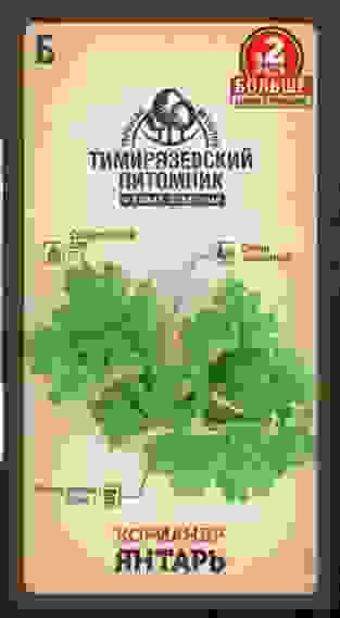 Семена кориандр Янтарь 10г Двойная фасовка Тимирязевский питомник