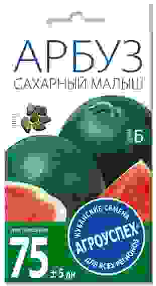 Семена арбуз Сахарный малыш ранний 1г Агроуспех
