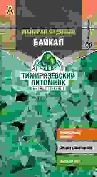Семена майоран Байкал 0,1г Тимирязевский питомник