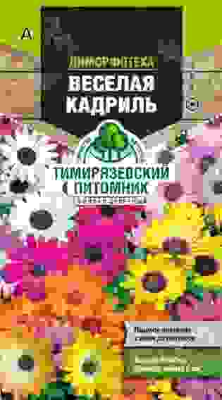 Семена Тимирязевский питомник цветы диморфотека Веселая кадриль 0,2г