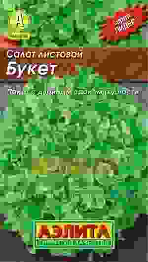 Семена салат Букет листовой Лидер 0,5г Аэлита