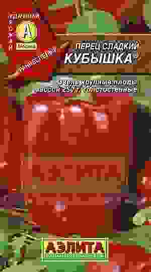 Семена перец сладкий Кубышка ц/п 0,2г Аэлита
