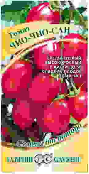 Семена томат Чио-чио-сан Авторские 0,1г Гавриш
