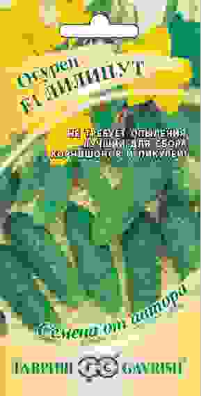 Семена огурец Лилипут пикуль F1 Авторские 10шт Гавриш